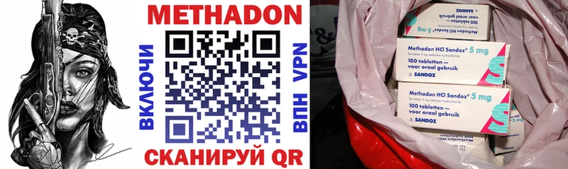 Метадон VHQ Полярный