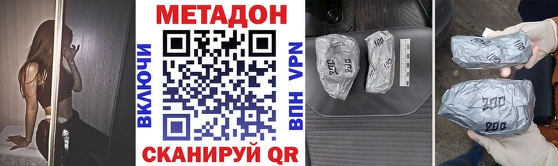 Метадон кристалл Полярный
