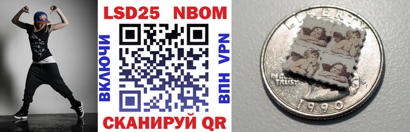 Марки 25I-NBOMe 1500мкг  где купить наркотик  Полярный 